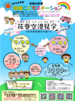 夏休み　両面のサムネイル